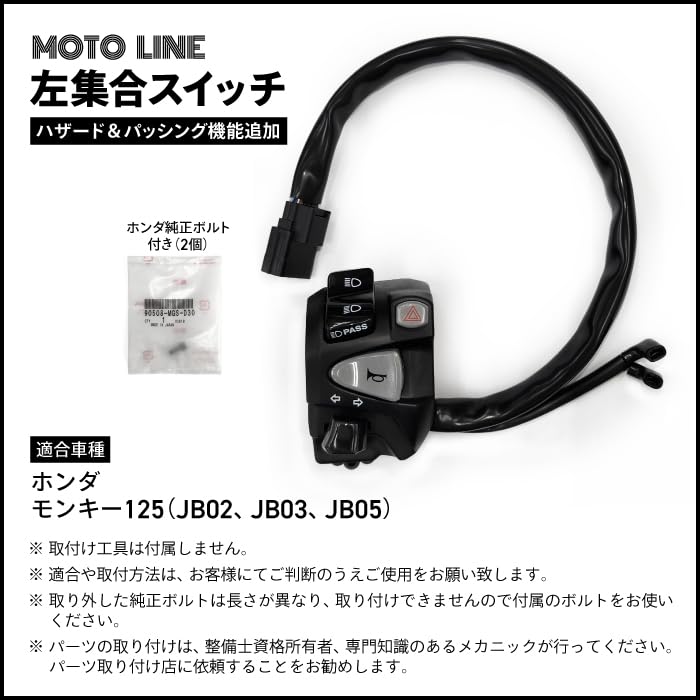 Amazon.co.jp: ホンダ純正 加工品 MONKEY125 モンキー125(JB02 JB03